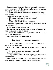 O Wierze i Anfisie