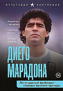 Diego Maradona. A Legendary Footballer Through the Eyes of His Personal Trainer
