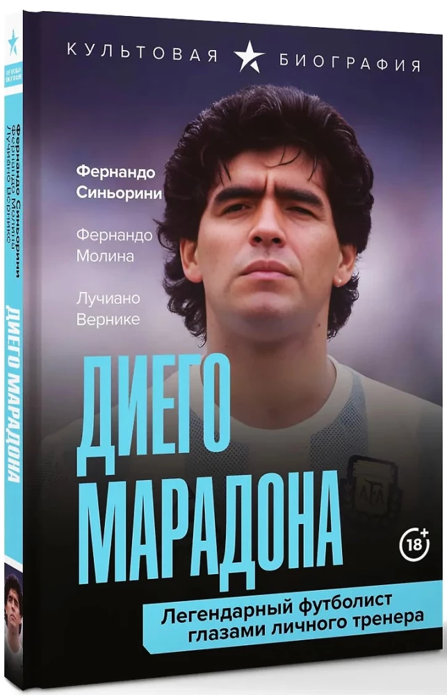 Diego Maradona. A Legendary Footballer Through the Eyes of His Personal Trainer