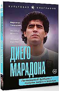 Diego Maradona. A Legendary Footballer Through the Eyes of His Personal Trainer