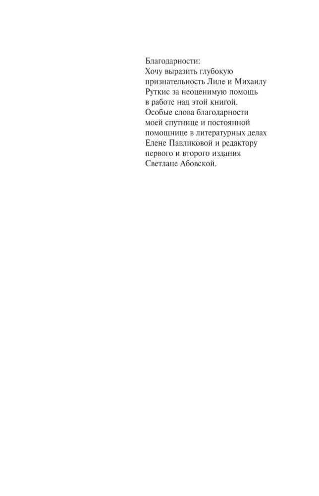 Иосиф Бродский и его семья