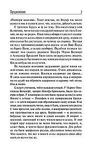 Иосиф Бродский и его семья