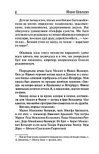 Иосиф Бродский и его семья