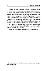 Иосиф Бродский и его семья