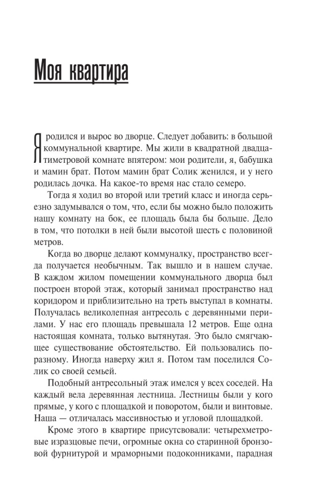 Иосиф Бродский и его семья