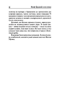 Иосиф Бродский и его семья