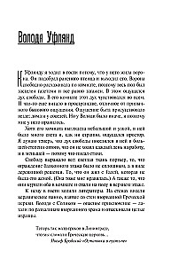 Иосиф Бродский и его семья