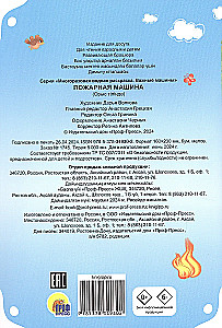 Wiederverwendbares Wasser-Malbuch. Feuerwehrwagen