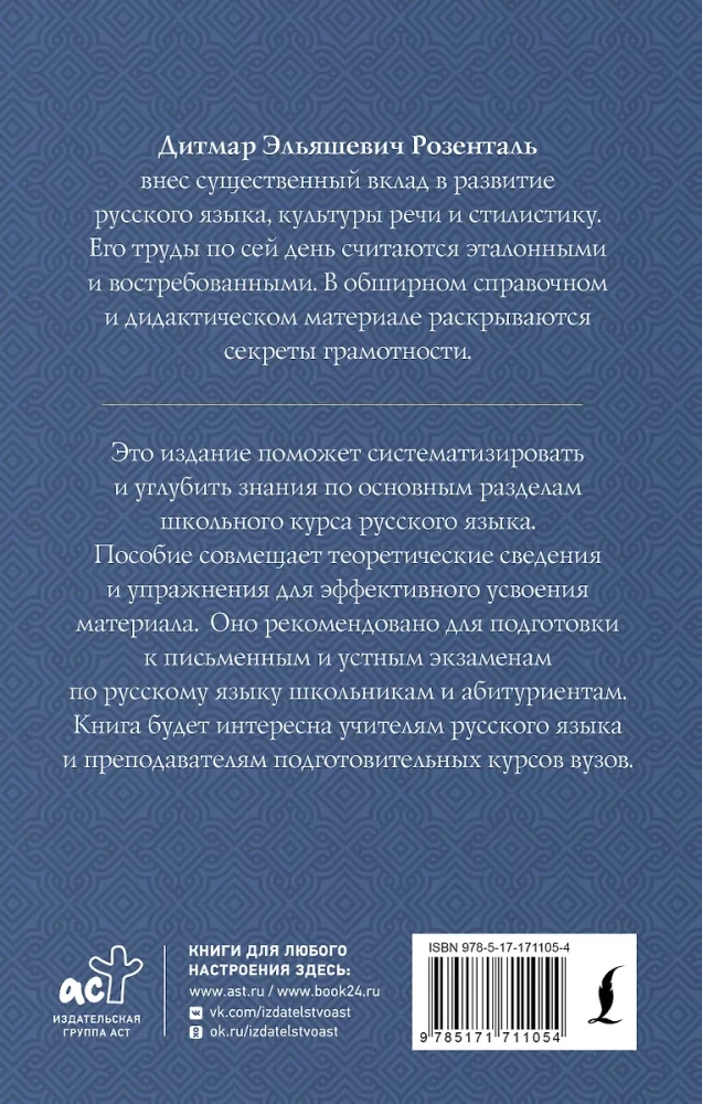 Praktikum der russischen Sprache für Schüler der Oberstufe und Hochschulbewerber