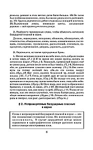 Praktikum der russischen Sprache für Schüler der Oberstufe und Hochschulbewerber