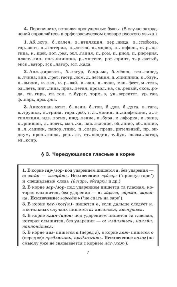 Praktikum der russischen Sprache für Schüler der Oberstufe und Hochschulbewerber