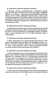 Praktikum der russischen Sprache für Schüler der Oberstufe und Hochschulbewerber
