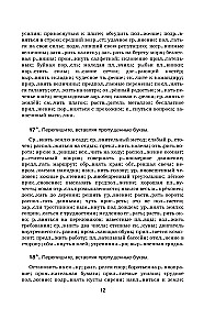 Praktikum der russischen Sprache für Schüler der Oberstufe und Hochschulbewerber