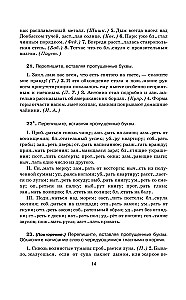 Praktikum der russischen Sprache für Schüler der Oberstufe und Hochschulbewerber