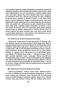 Praktikum der russischen Sprache für Schüler der Oberstufe und Hochschulbewerber