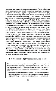 Praktikum der russischen Sprache für Schüler der Oberstufe und Hochschulbewerber