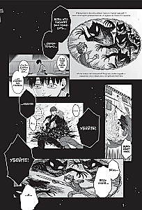 Gangsta: Verflucht. Episode: Marco Adriano. Band 1