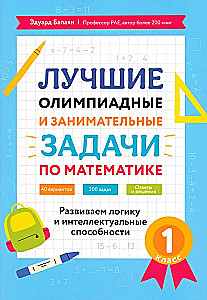 The Best Olympiad and Engaging Problems in Mathematics: Developing Logic and Intellectual Abilities: 1st Grade
