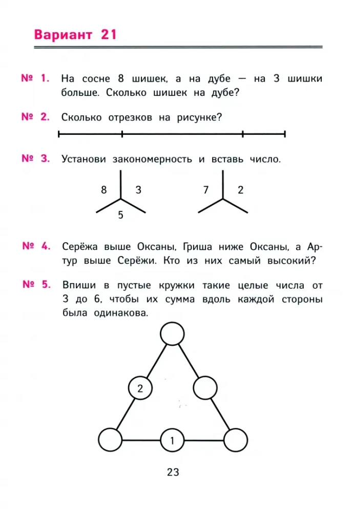The Best Olympiad and Engaging Problems in Mathematics: Developing Logic and Intellectual Abilities: 1st Grade