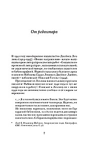 Nikolai Gogol
