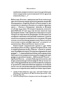 Nikolai Gogol
