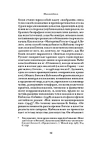 Nikolai Gogol