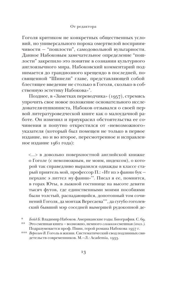 Nikolai Gogol
