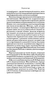 Nikolai Gogol