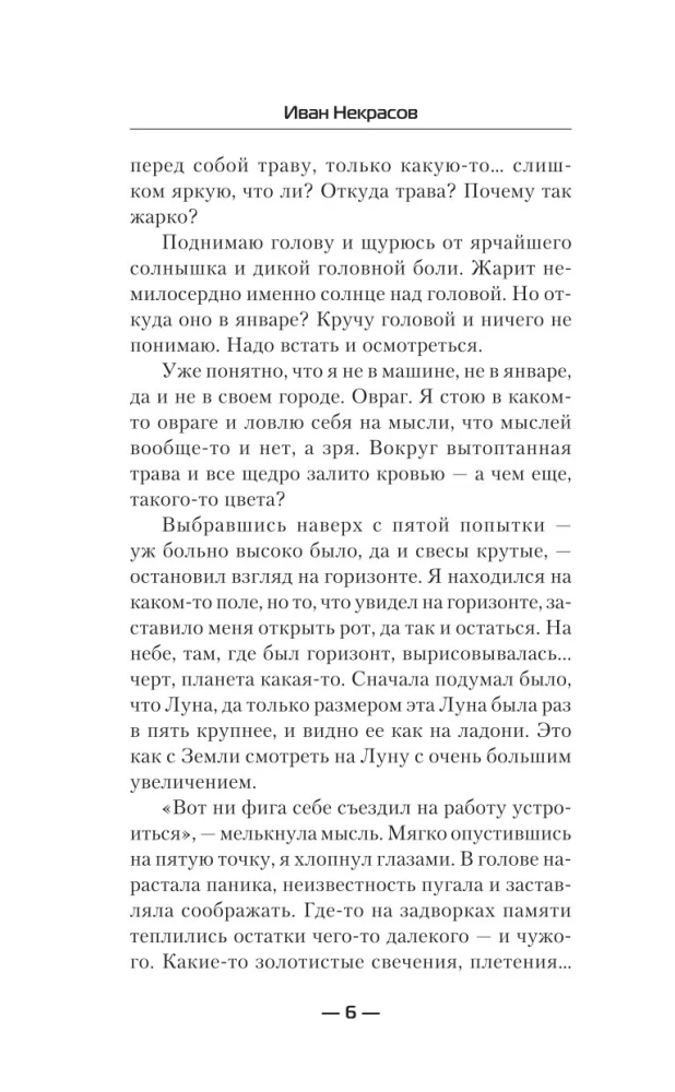 Senelių magija