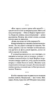 Senelių magija
