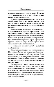 Senelių magija