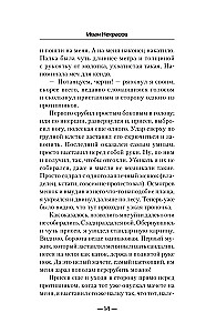 Senelių magija