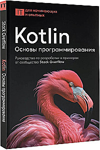 Kotlin. Fundamentals of Programming. A Guide to Development in Examples from the Stack Overflow Community