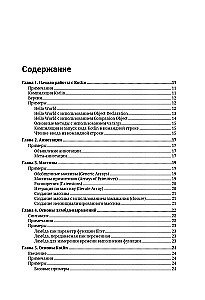 Kotlin. Fundamentals of Programming. A Guide to Development in Examples from the Stack Overflow Community