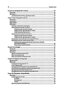 Kotlin. Fundamentals of Programming. A Guide to Development in Examples from the Stack Overflow Community