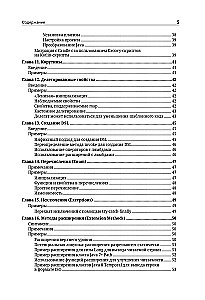 Kotlin. Fundamentals of Programming. A Guide to Development in Examples from the Stack Overflow Community