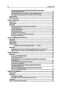 Kotlin. Fundamentals of Programming. A Guide to Development in Examples from the Stack Overflow Community