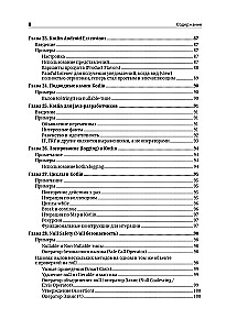 Kotlin. Fundamentals of Programming. A Guide to Development in Examples from the Stack Overflow Community