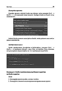 Kotlin. Fundamentals of Programming. A Guide to Development in Examples from the Stack Overflow Community