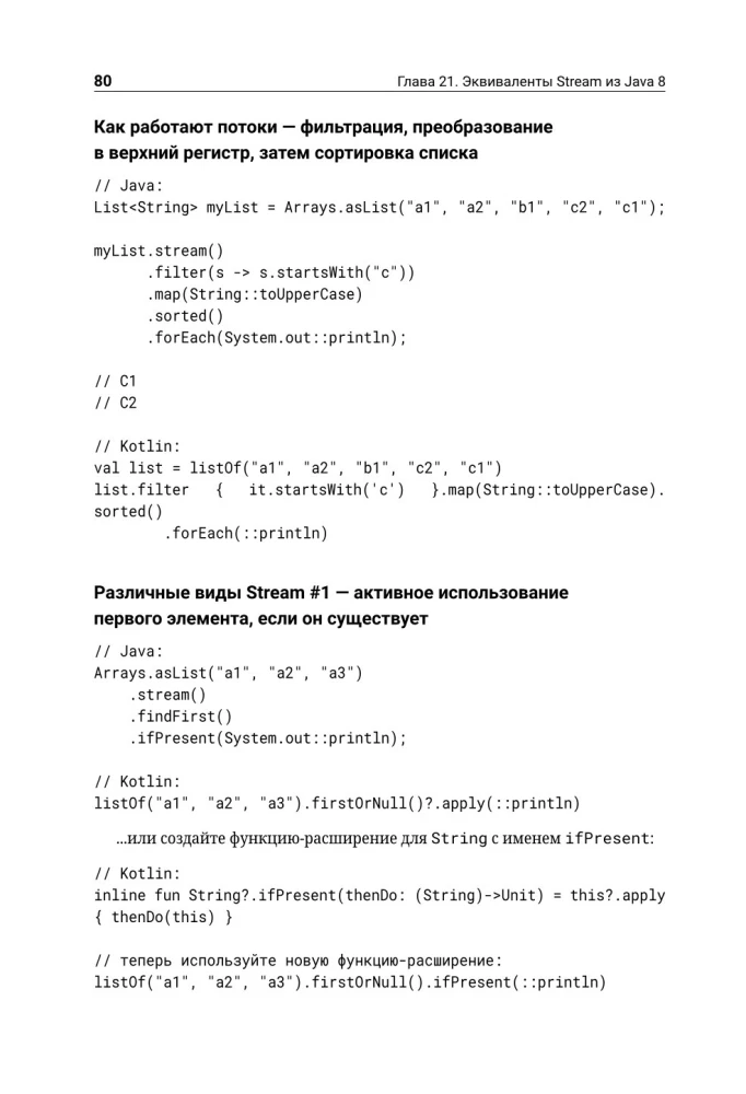 Kotlin. Fundamentals of Programming. A Guide to Development in Examples from the Stack Overflow Community