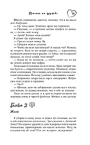 Sõpruse projekt