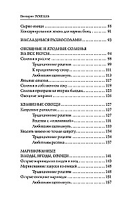 Quick Preparations
