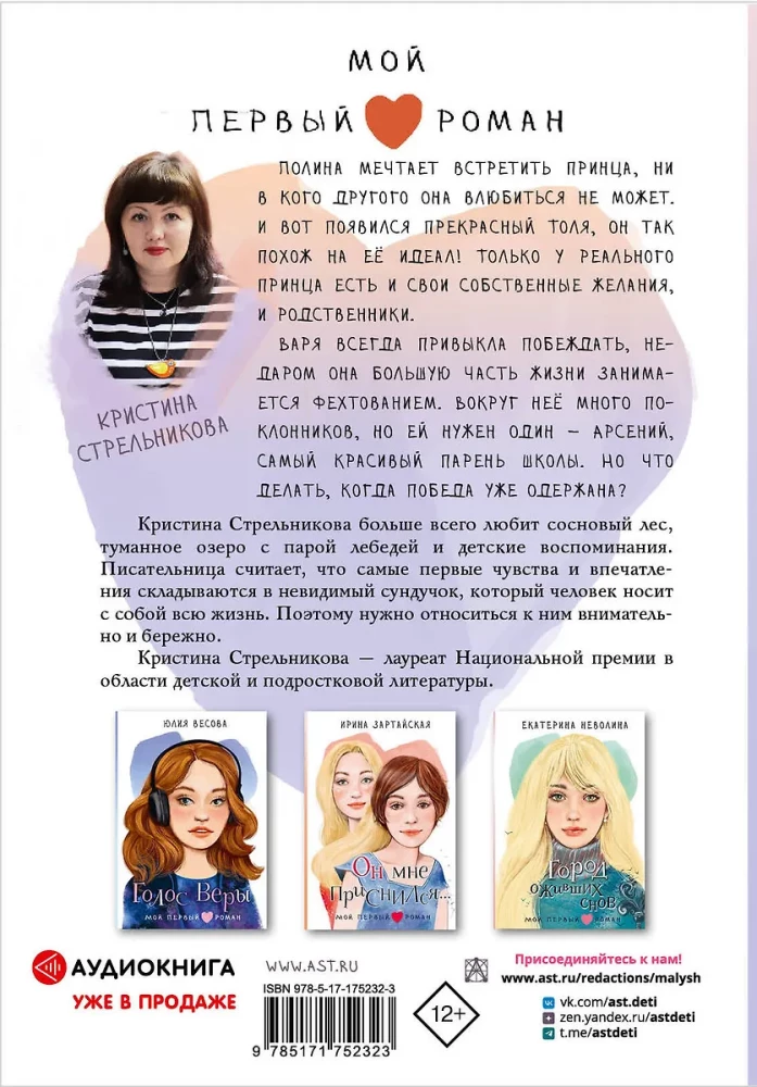 Aš žinau 5 mergaičių vardus... Polina ir Varja