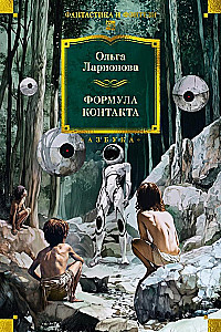 Kontaktų formulė