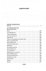 Kontaktų formulė