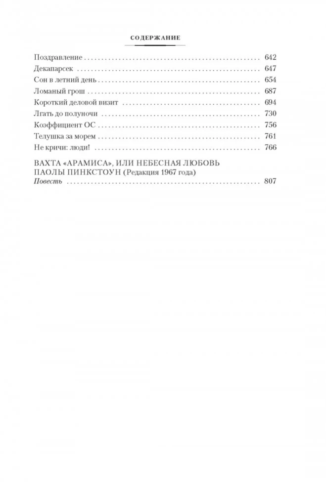 Kontaktų formulė