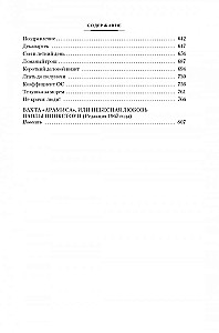Kontaktų formulė