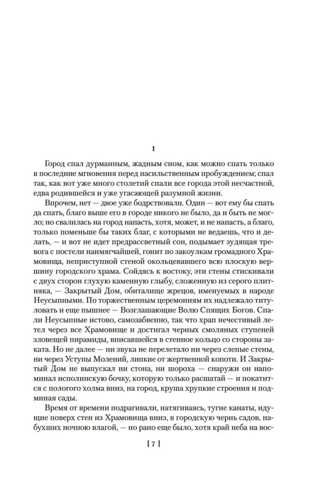 Kontaktų formulė