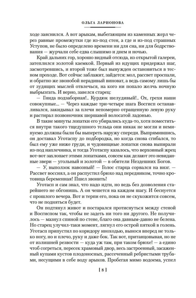 Kontaktų formulė