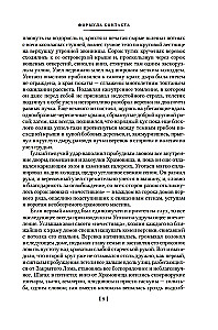 Kontaktų formulė